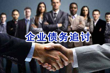迁安收债公司：协助追回孙女士20万租房押金