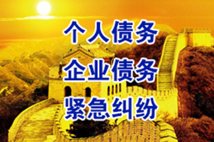 迁安催收公司:欠款不还，网络诉讼途径详解