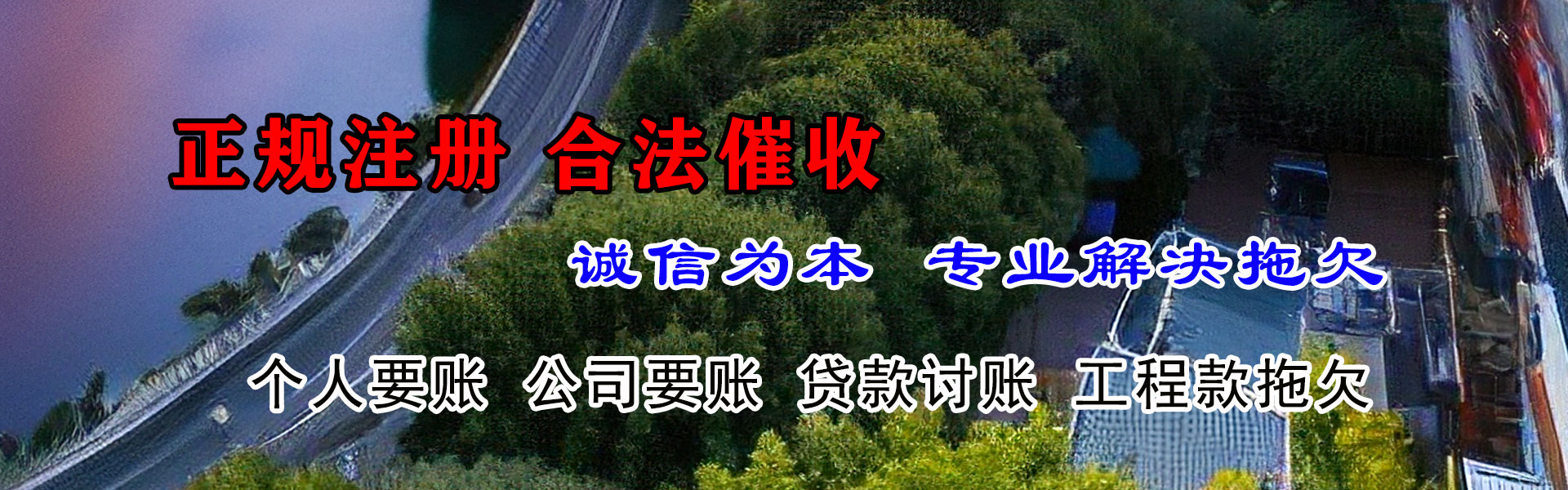 迁安清账公司